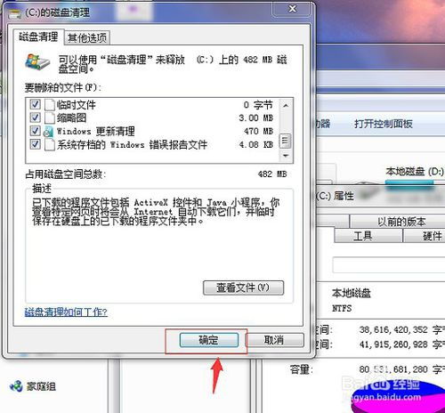 如何高效清理計(jì)算機(jī)C盤緩存 釋放空間與優(yōu)化性能